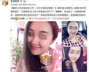 小春被爆料出轨视频,真相与争议  第2张 小春被爆料出轨视频,真相与争议  第2张
