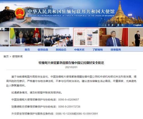 台湾新闻爆料缅甸视频,台湾媒体揭秘背后真相  第2张 台湾新闻爆料缅甸视频,台湾媒体揭秘背后真相  第2张