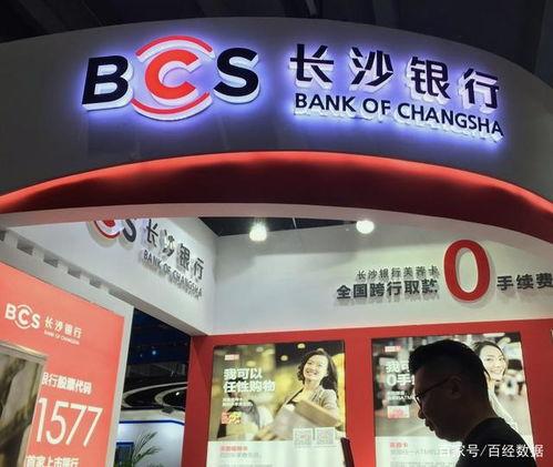 长沙银行最新爆料,揭秘金融创新与风险管控新动态  第2张 长沙银行最新爆料,揭秘金融创新与风险管控新动态  第2张