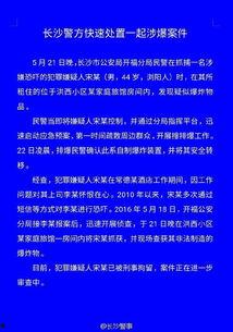 长沙警察爆料案件最新,最新案件细节曝光,真相令人震惊!