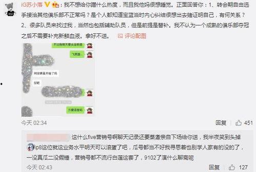 长春最新吃瓜事件爆料是真的吗,真相揭秘还是网络谣言?  第2张 长春最新吃瓜事件爆料是真的吗,真相揭秘还是网络谣言?  第2张