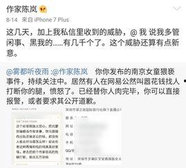 爆料人死亡威胁案例最新,揭秘爆料人遭遇死亡威胁的惊悚真相  第2张 爆料人死亡威胁案例最新,揭秘爆料人遭遇死亡威胁的惊悚真相  第2张