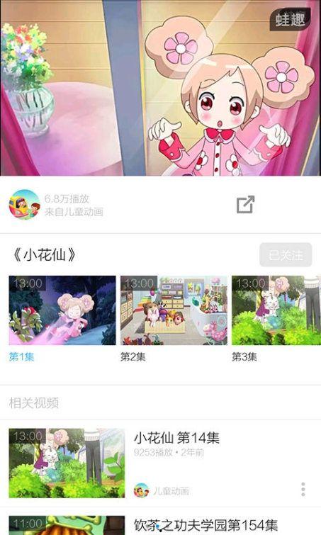 小花仙最新爆料视频下载,神秘新角色登场,剧情走向引期待  第3张 小花仙最新爆料视频下载,神秘新角色登场,剧情走向引期待  第3张