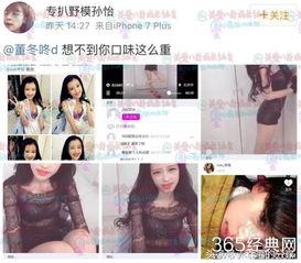 娱乐圈扒皮最新爆料视频,揭秘明星背后的惊人真相!  第3张 娱乐圈扒皮最新爆料视频,揭秘明星背后的惊人真相!  第3张