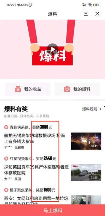 今日头条泉州爆料,聚焦城市热点,探寻民生故事  第2张 今日头条泉州爆料,聚焦城市热点,探寻民生故事  第2张