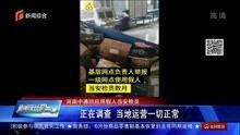 夜班新闻爆料内容,最新爆料揭示惊人真相  第3张 夜班新闻爆料内容,最新爆料揭示惊人真相  第3张