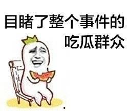 娱乐吃瓜酱谐音,酱意盎然  第3张 娱乐吃瓜酱谐音,酱意盎然  第3张