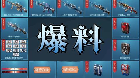 cf端游通行证最新爆料,神秘功能引玩家热议,未来游戏体验将大升级