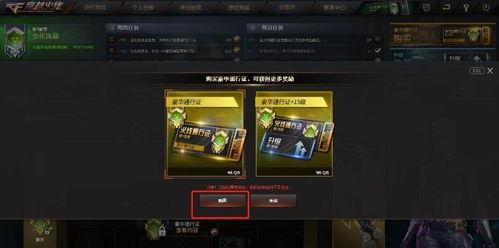 cf端游通行证最新爆料,神秘功能引玩家热议,未来游戏体验将大升级  第2张 cf端游通行证最新爆料,神秘功能引玩家热议,未来游戏体验将大升级  第2张