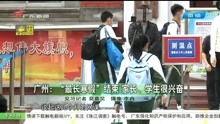今日关注东莞爆料新闻视频,视频揭露惊人事件,详情令人震惊