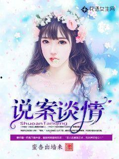 娱乐圈爆料女孩小说推荐,揭开明星背后的秘密  第3张 娱乐圈爆料女孩小说推荐,揭开明星背后的秘密  第3张