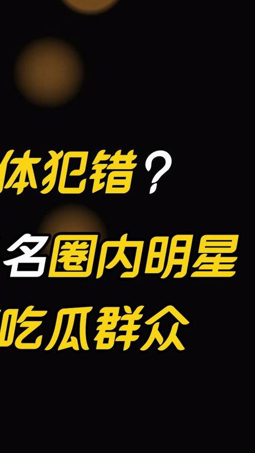 吃瓜娱乐有限公司,揭秘娱乐圈幕后故事,带你领略娱乐产业魅力  第1张 吃瓜娱乐有限公司,揭秘娱乐圈幕后故事,带你领略娱乐产业魅力  第1张
