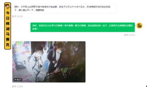 网友爆料免费网站视频,网友爆料揭示行业真相  第3张 网友爆料免费网站视频,网友爆料揭示行业真相  第3张