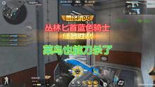 cf手游爆料最新直播视频,直播视频揭秘神秘内容,精彩看点抢先看!  第3张 cf手游爆料最新直播视频,直播视频揭秘神秘内容,精彩看点抢先看!  第3张