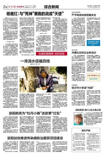 崇阳最新爆料新闻报道,揭秘事件背后惊人真相  第2张 崇阳最新爆料新闻报道,揭秘事件背后惊人真相  第2张