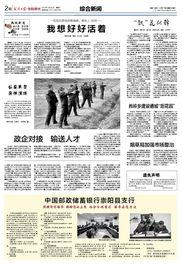 崇阳最新爆料新闻报道,揭秘事件背后惊人真相  第3张 崇阳最新爆料新闻报道,揭秘事件背后惊人真相  第3张