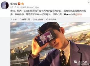 张翰热点爆料新闻,揭秘娱乐圈不为人知的秘密  第3张 张翰热点爆料新闻,揭秘娱乐圈不为人知的秘密  第3张