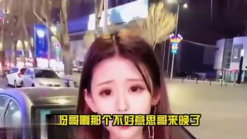相亲王小姐爆料视频播放,揭秘真实相亲现场幕后故事  第3张 相亲王小姐爆料视频播放,揭秘真实相亲现场幕后故事  第3张