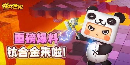 迷你世界上最新爆料,神秘新内容即将揭晓,探索未知领域!  第2张 迷你世界上最新爆料,神秘新内容即将揭晓,探索未知领域!  第2张