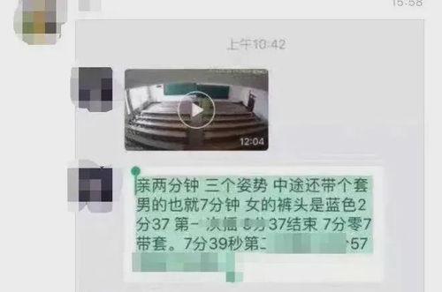 黑科大爆料最新视频下载,揭秘校园风云背后的故事  第2张 黑科大爆料最新视频下载,揭秘校园风云背后的故事  第2张
