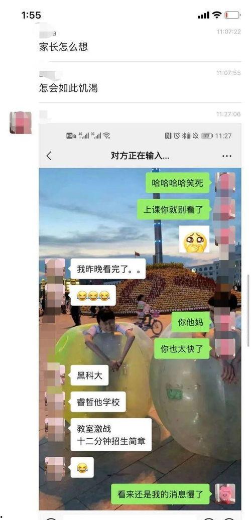 黑科大爆料最新视频下载,揭秘校园风云背后的故事  第3张 黑科大爆料最新视频下载,揭秘校园风云背后的故事  第3张