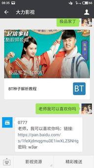 娱乐吃瓜小姐百度云资源,独家百度云资源大揭秘  第2张 娱乐吃瓜小姐百度云资源,独家百度云资源大揭秘  第2张