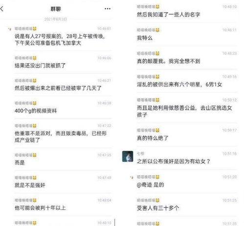 400g视频爆料,惊人内幕曝光!  第3张 400g视频爆料,惊人内幕曝光!  第3张
