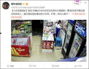 今天东莞新闻爆料视频最新,视频揭露惊人真相,事件引发社会关注  第2张 今天东莞新闻爆料视频最新,视频揭露惊人真相,事件引发社会关注  第2张