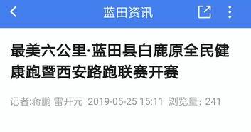 陕西新闻媒体爆料免费,揭秘免费福利背后的故事  第2张 陕西新闻媒体爆料免费,揭秘免费福利背后的故事  第2张
