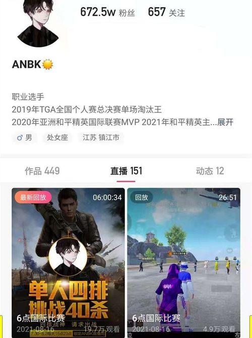 和平精英八卦爆料主播视频,主播神秘视频幕后真相大曝光!  第2张 和平精英八卦爆料主播视频,主播神秘视频幕后真相大曝光!  第2张