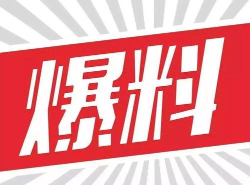 娱乐独家爆料素材视频,娱乐界幕后大事件,视频素材曝光惊人内幕