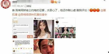爆料出轨网红视频,一场网络风波背后的真相揭秘  第2张 爆料出轨网红视频,一场网络风波背后的真相揭秘  第2张