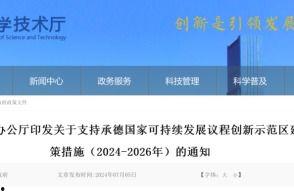 承德新闻爆料入口最新,聚焦民生热点,传递社会声音  第3张 承德新闻爆料入口最新,聚焦民生热点,传递社会声音  第3张