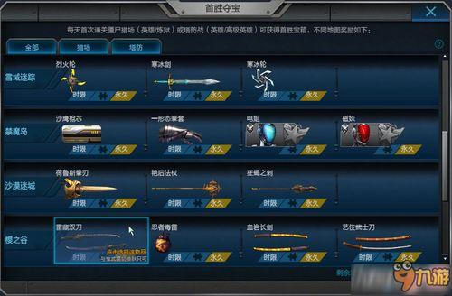 逆战最新版本爆料9月份,全新内容爆料,热血战场再升级!
