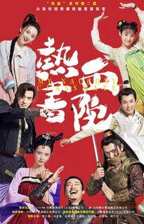 热血书院在线观看,青春激扬,梦想起航  第2张 热血书院在线观看,青春激扬,梦想起航  第2张