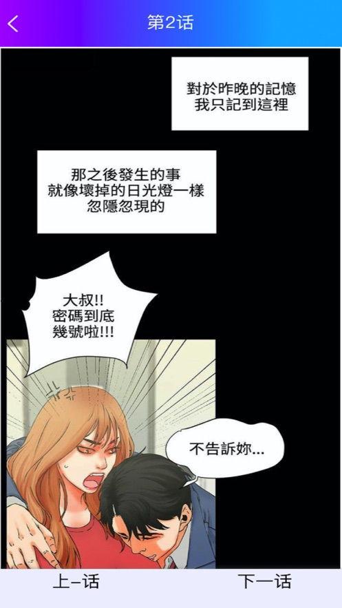 韩漫最新爆料,神秘剧情揭秘,主角命运再起波澜!  第3张 韩漫最新爆料,神秘剧情揭秘,主角命运再起波澜!  第3张