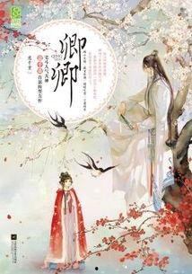 吃瓜温酒小说全文免费阅读,穿越古代宫廷的甜蜜复仇之旅  第3张 吃瓜温酒小说全文免费阅读,穿越古代宫廷的甜蜜复仇之旅  第3张