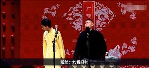 爆料德云社视频在线观看,独家视频在线观看,笑料百出精彩瞬间大公开  第2张 爆料德云社视频在线观看,独家视频在线观看,笑料百出精彩瞬间大公开  第2张