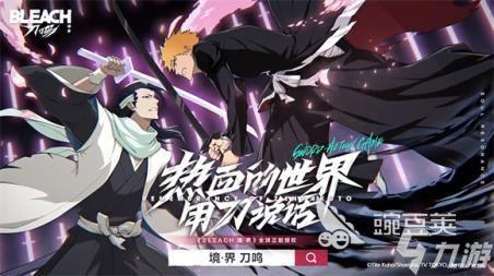 境界刀鸣最新爆料,神秘爆料揭示新篇章,刀客传奇再掀波澜!