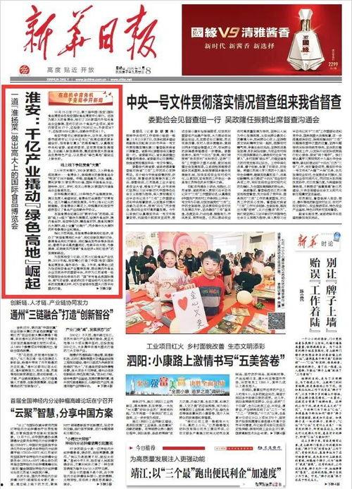 淮安头条最新爆料,揭秘重大事件背后真相  第2张 淮安头条最新爆料,揭秘重大事件背后真相  第2张