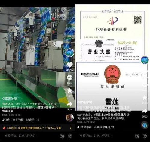 雪莲冰爆料视频,独家内幕大公开  第2张 雪莲冰爆料视频,独家内幕大公开  第2张