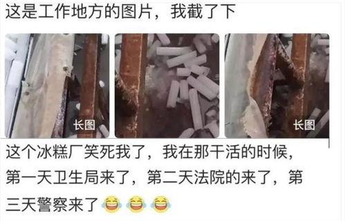 雪莲冰爆料视频,独家内幕大公开  第3张 雪莲冰爆料视频,独家内幕大公开  第3张