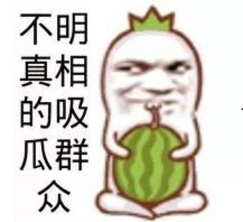 娱乐吃瓜蜀黍广告图片,揭秘明星幕后故事,带你领略娱乐圈风云变幻  第3张 娱乐吃瓜蜀黍广告图片,揭秘明星幕后故事,带你领略娱乐圈风云变幻  第3张