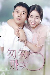 匆匆那年电视剧全集在线观看,重温青春岁月,共赴时光之旅  第2张 匆匆那年电视剧全集在线观看,重温青春岁月,共赴时光之旅  第2张