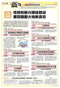 江西最新爆料新闻报道内容,揭秘某重大事件背后真相  第2张 江西最新爆料新闻报道内容,揭秘某重大事件背后真相  第2张