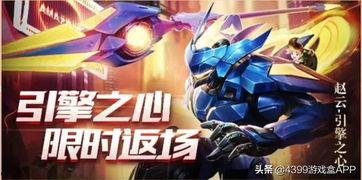 王者荣耀赵云荣耀典藏最新爆料,战神风采再升级  第3张 王者荣耀赵云荣耀典藏最新爆料,战神风采再升级  第3张