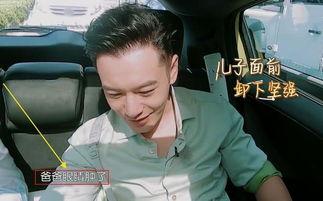 黄晓明儿子爆料了吗视频,揭秘家庭生活幕后真相  第2张 黄晓明儿子爆料了吗视频,揭秘家庭生活幕后真相  第2张