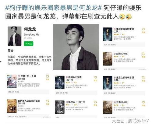 彬彬娱乐圈爆料事件  第2张 彬彬娱乐圈爆料事件  第2张