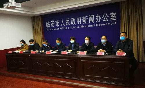 临汾爆料最新疫情新闻网,多区域出现确诊病例,防控措施升级  第2张 临汾爆料最新疫情新闻网,多区域出现确诊病例,防控措施升级  第2张