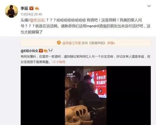 盘点娱乐圈吃瓜,明星幕后故事全曝光  第2张 盘点娱乐圈吃瓜,明星幕后故事全曝光  第2张